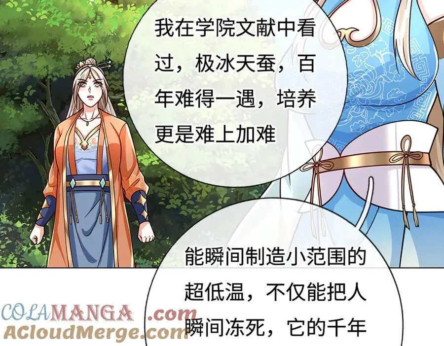 第225话 大哥，我信你 第40页