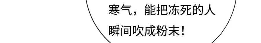 第225话 大哥，我信你 第41页