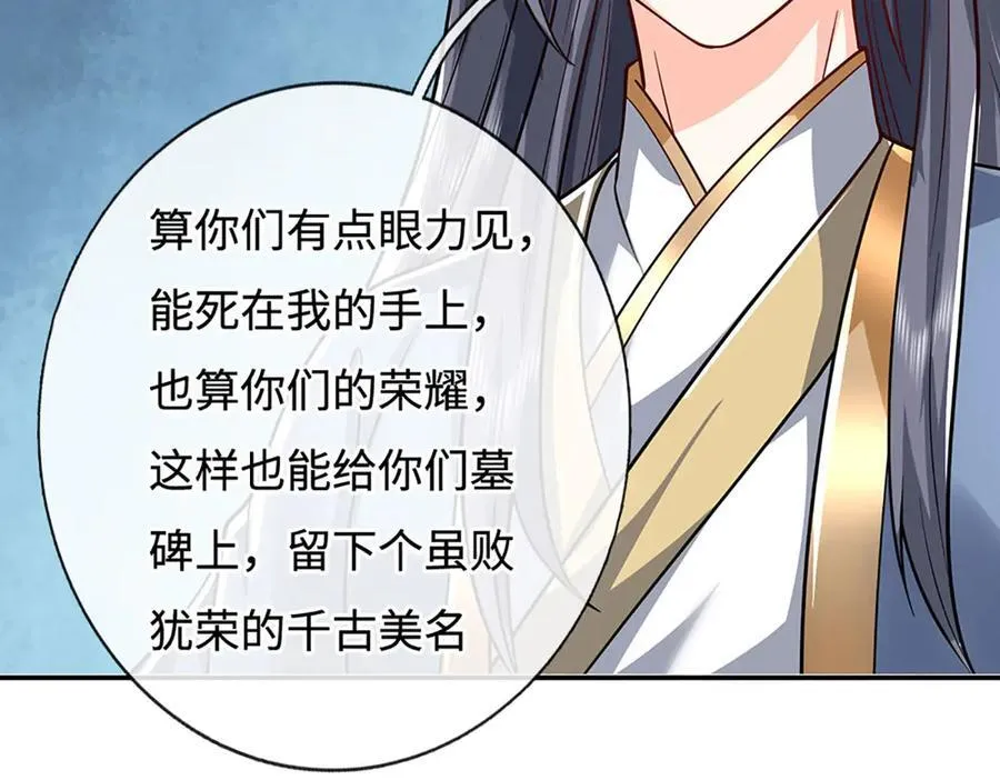 第225话 大哥，我信你 第44页
