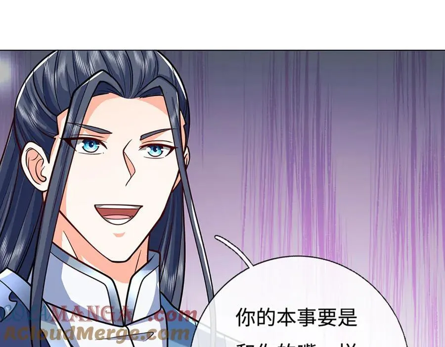第225话 大哥，我信你 第46页