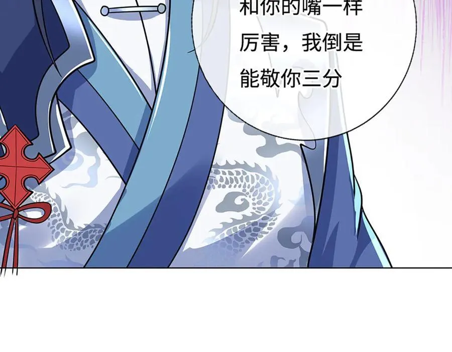 第225话 大哥，我信你 第47页