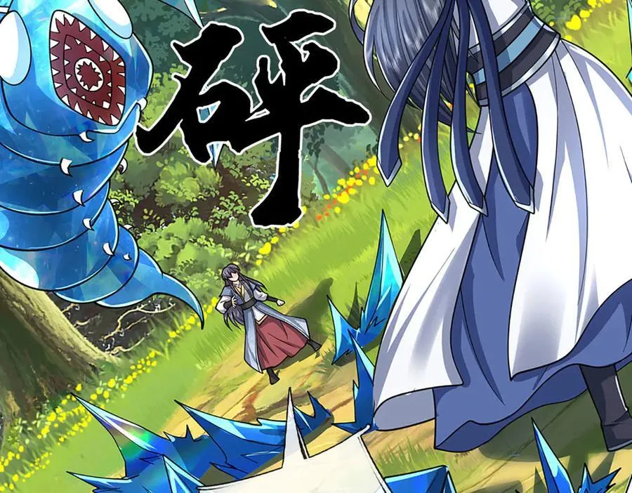 第225话 大哥，我信你 第51页