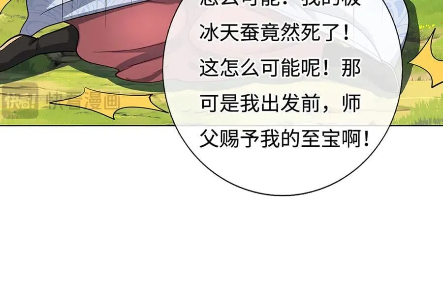 第225话 大哥，我信你 第60页