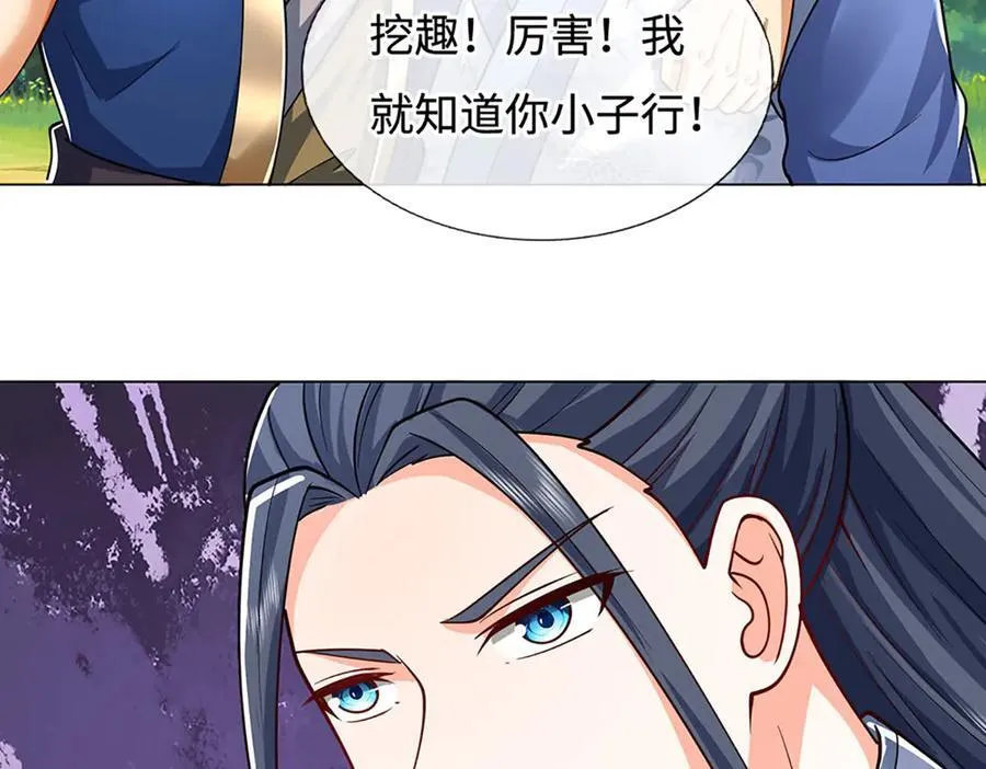 第225话 大哥，我信你 第62页