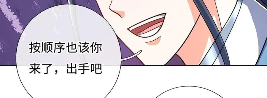 第225话 大哥，我信你 第63页