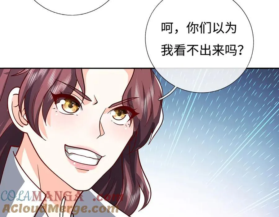 第225话 大哥，我信你 第64页
