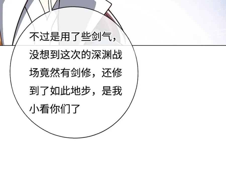 第225话 大哥，我信你 第65页