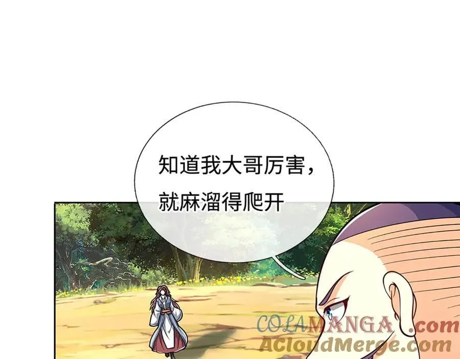 第225话 大哥，我信你 第67页