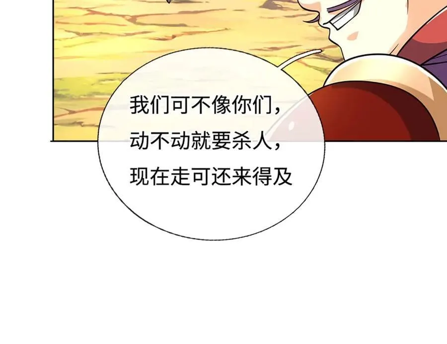 第225话 大哥，我信你 第68页