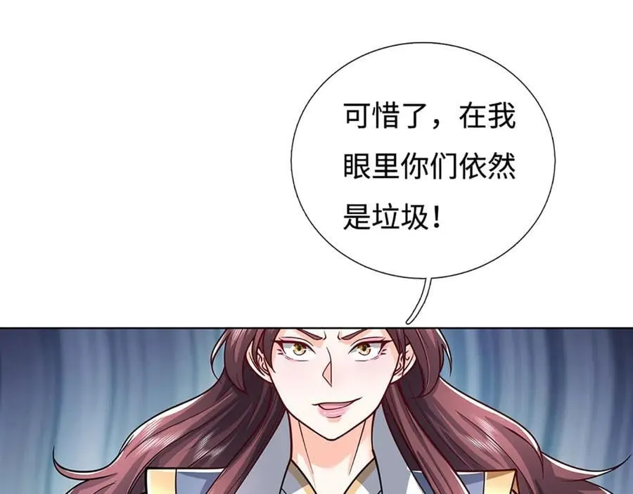 第225话 大哥，我信你 第69页