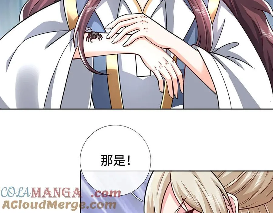 第225话 大哥，我信你 第70页