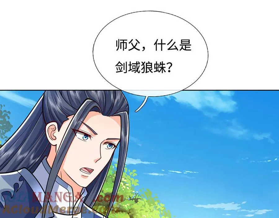 第225话 大哥，我信你 第73页