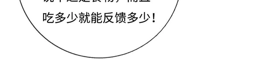 第225话 大哥，我信你 第75页