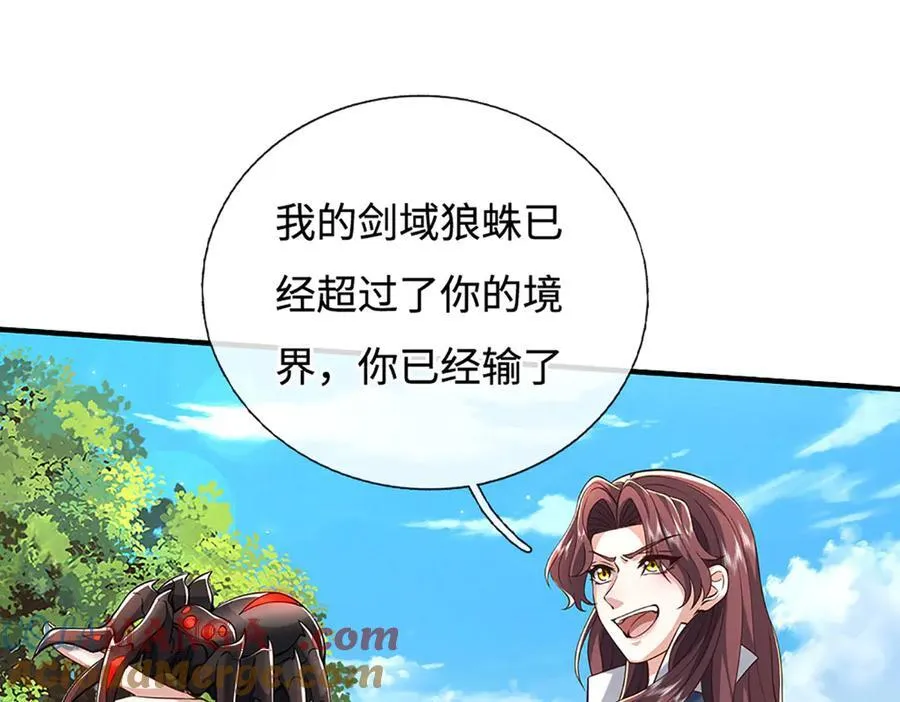 第226话 我的剑气，你吃不下 第4页
