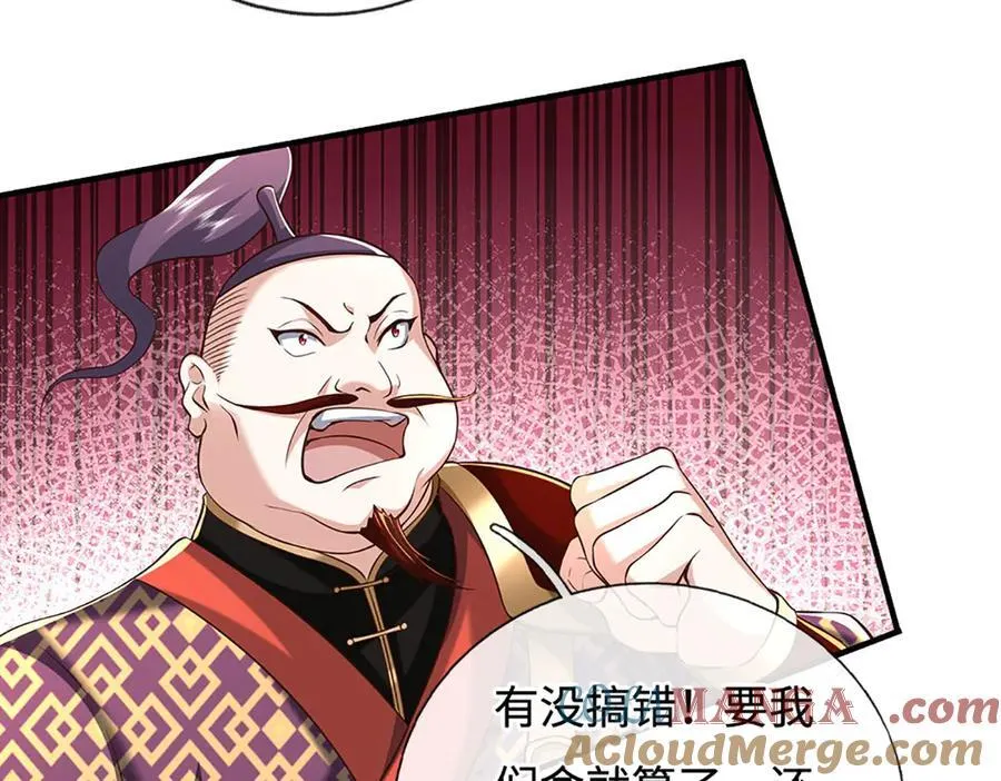 第226话 我的剑气，你吃不下 第7页
