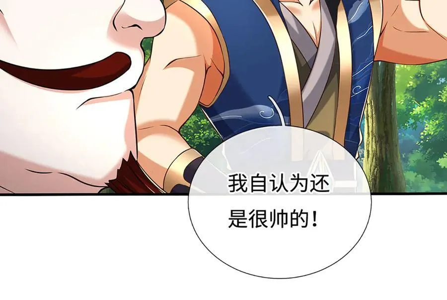 第226话 我的剑气，你吃不下 第9页