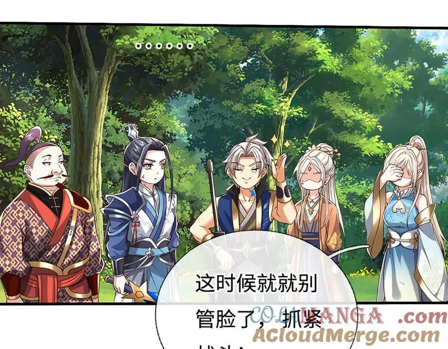 第226话 我的剑气，你吃不下 第10页