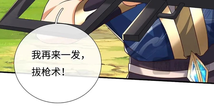第226话 我的剑气，你吃不下 第12页