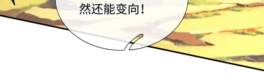 第226话 我的剑气，你吃不下 第15页