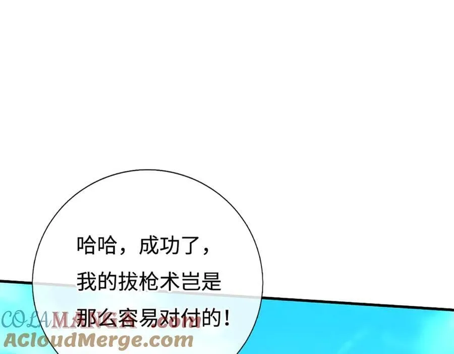 第226话 我的剑气，你吃不下 第16页