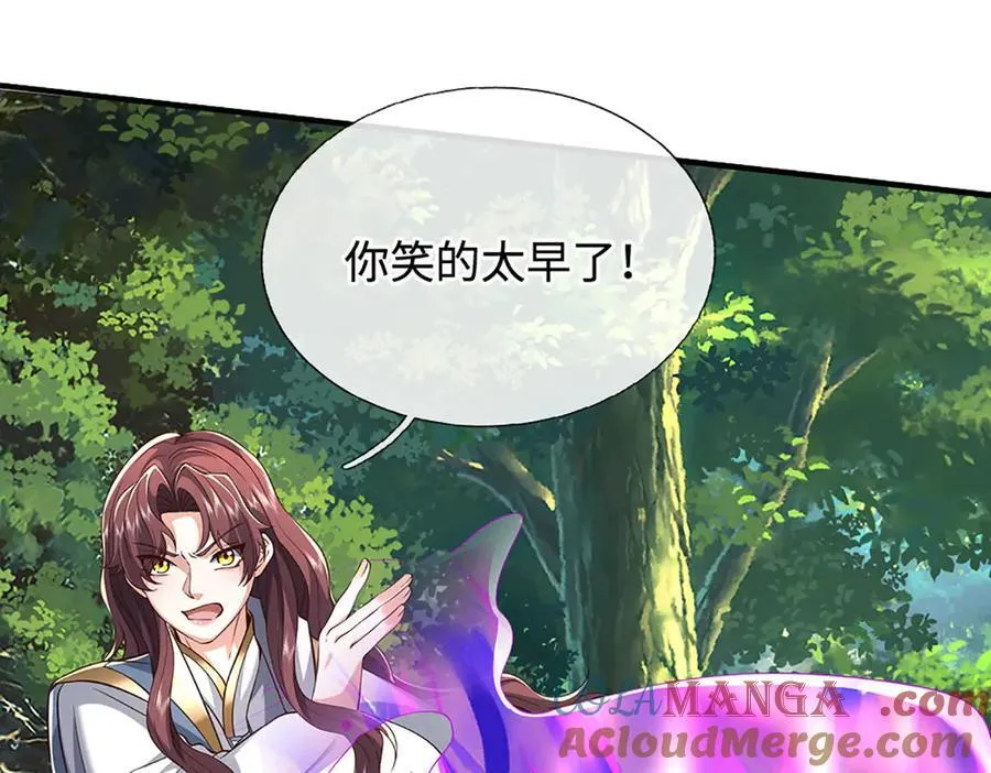 第226话 我的剑气，你吃不下 第19页