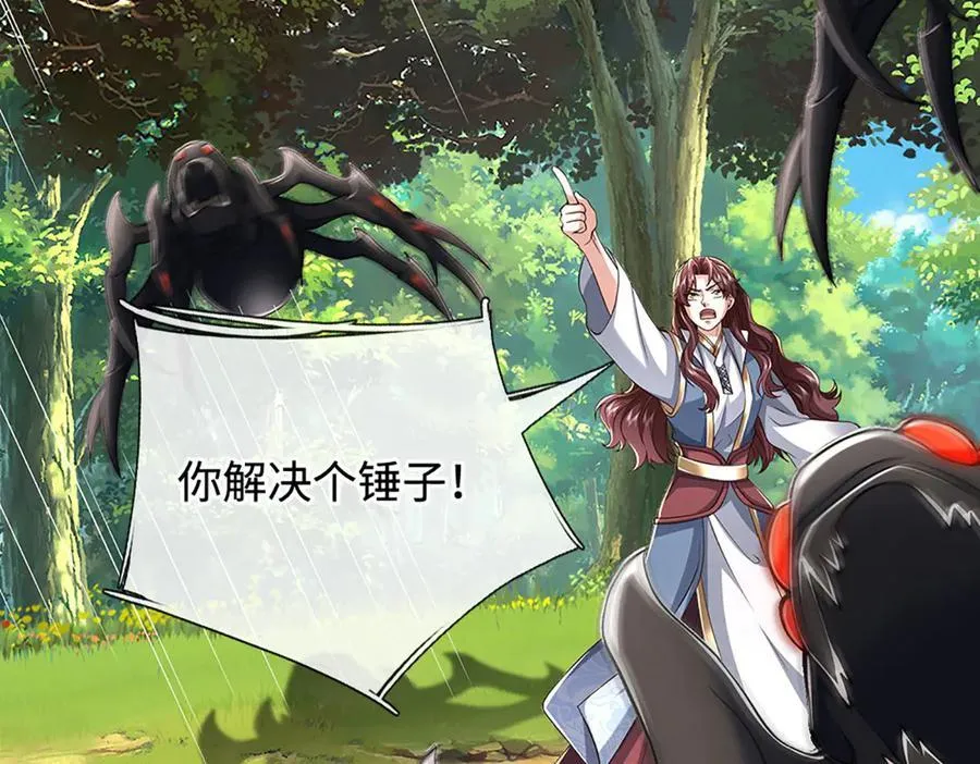第226话 我的剑气，你吃不下 第29页