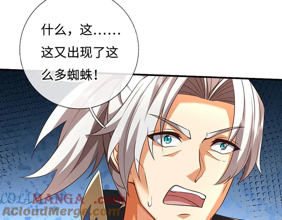 第226话 我的剑气，你吃不下 第31页