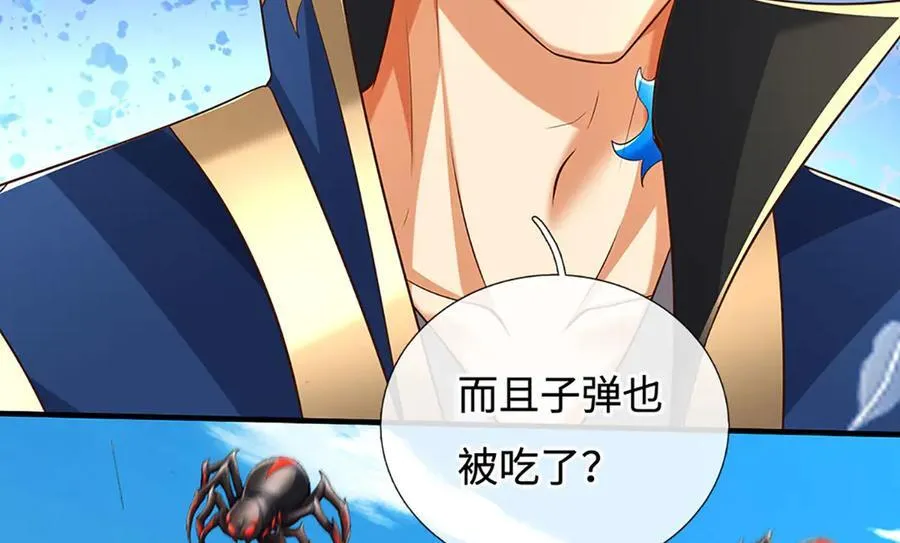 第226话 我的剑气，你吃不下 第32页