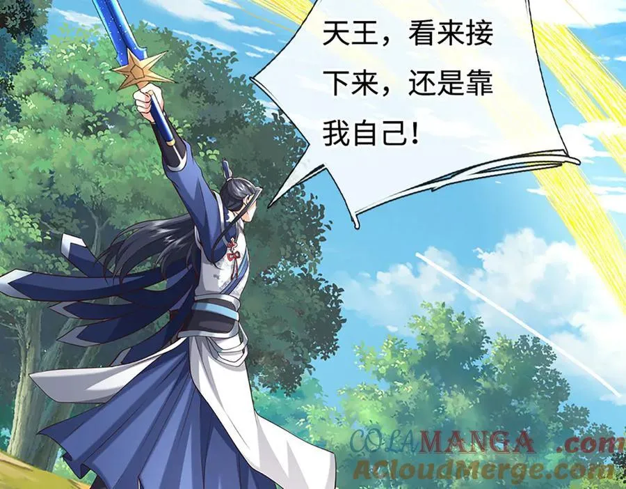 第226话 我的剑气，你吃不下 第34页