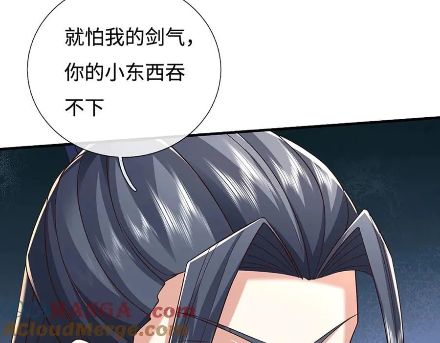 第226话 我的剑气，你吃不下 第40页