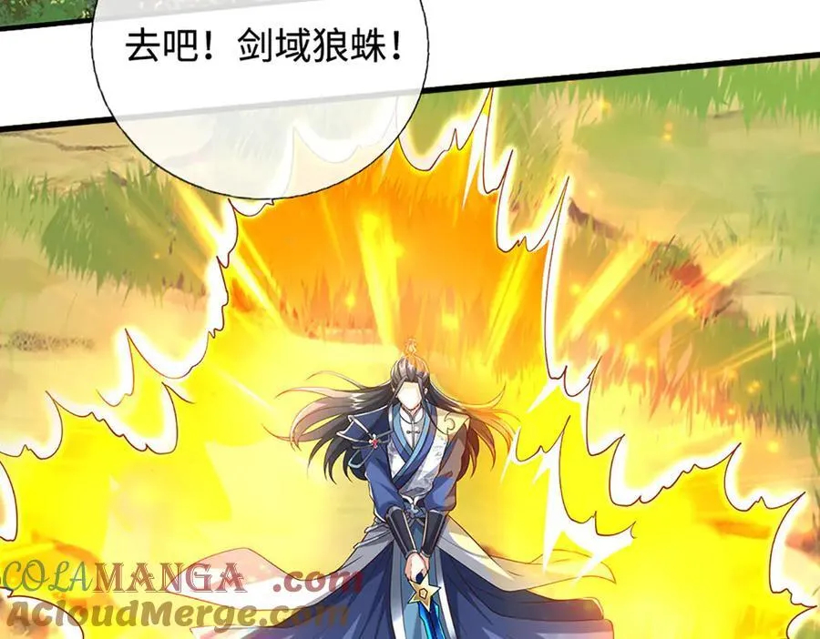 第226话 我的剑气，你吃不下 第46页