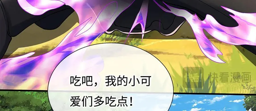 第226话 我的剑气，你吃不下 第51页