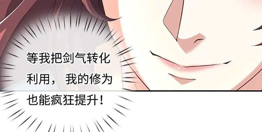 第226话 我的剑气，你吃不下 第54页