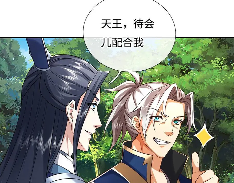 第226话 我的剑气，你吃不下 第57页
