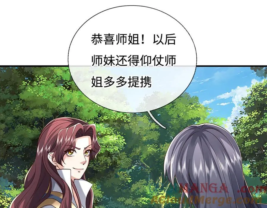 第226话 我的剑气，你吃不下 第64页