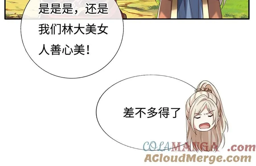 第226话 我的剑气，你吃不下 第73页