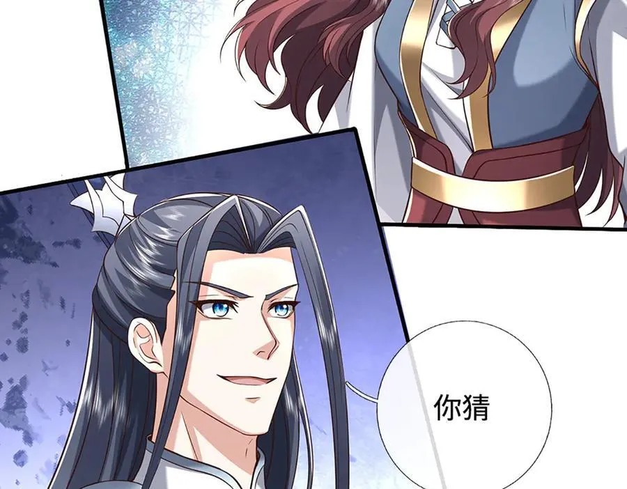 第226话 我的剑气，你吃不下 第75页