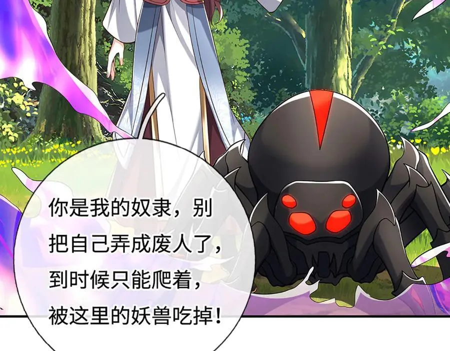 第226话 我的剑气，你吃不下 第78页