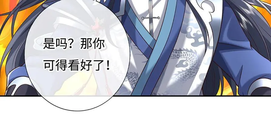第226话 我的剑气，你吃不下 第81页