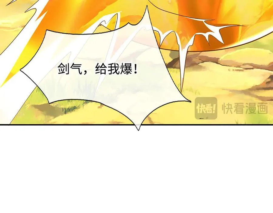 第226话 我的剑气，你吃不下 第84页
