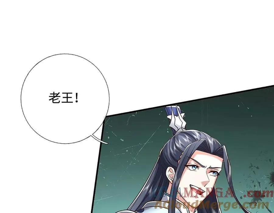 第227话 我有个大胆的想法 第4页
