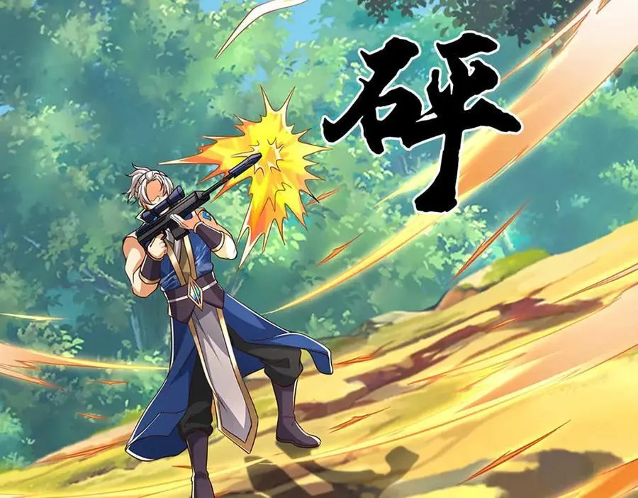 第227话 我有个大胆的想法 第12页