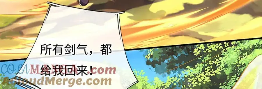 第227话 我有个大胆的想法 第13页