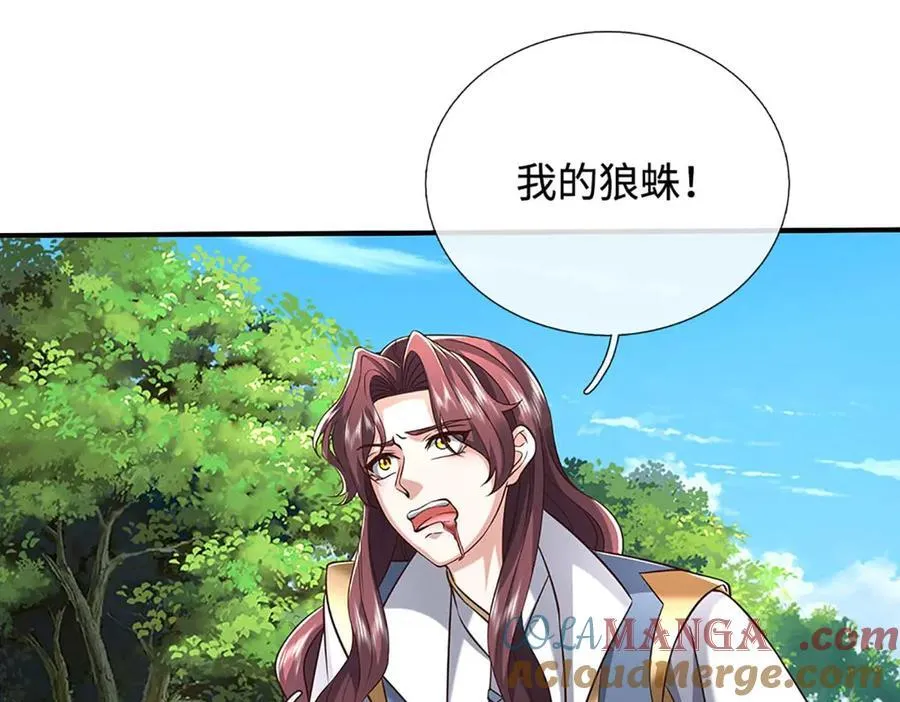 第227话 我有个大胆的想法 第16页
