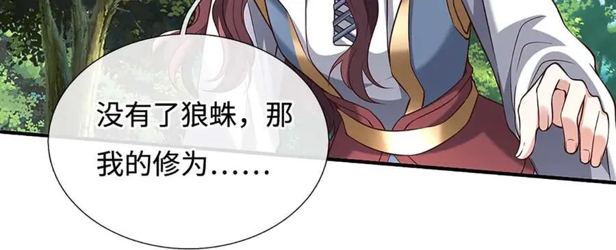 第227话 我有个大胆的想法 第17页