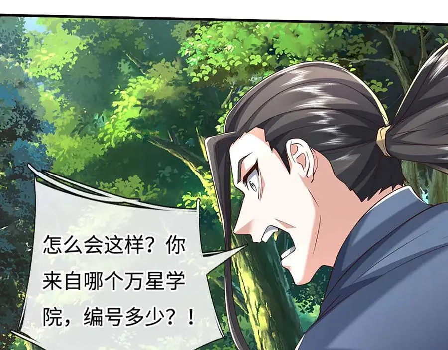 第227话 我有个大胆的想法 第18页