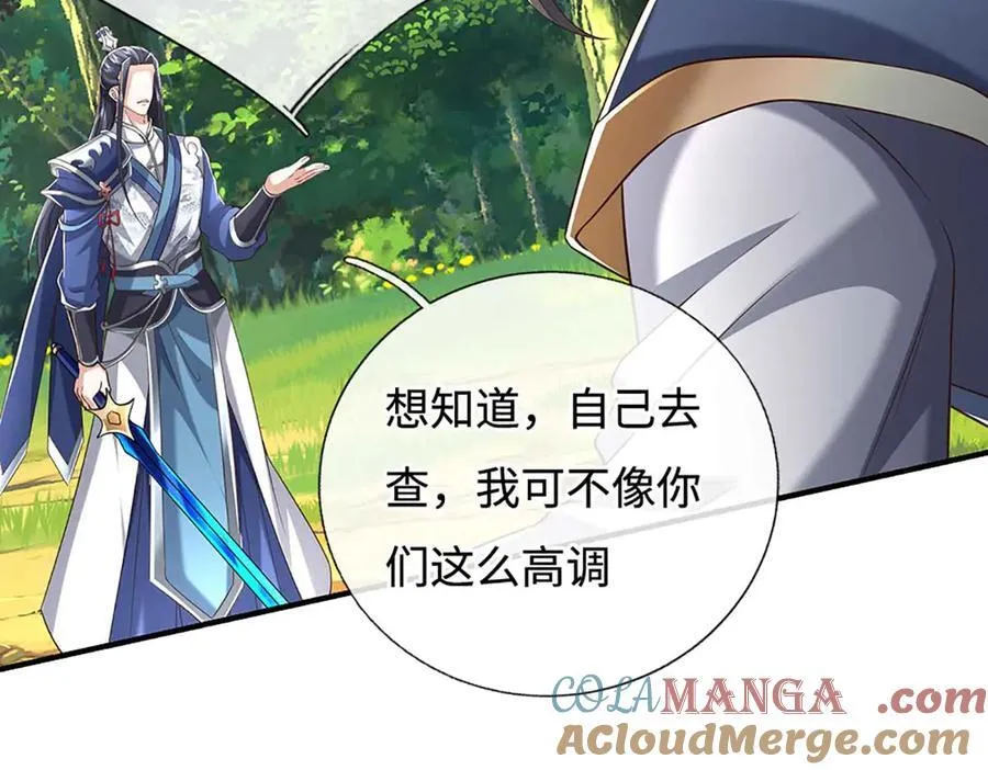 第227话 我有个大胆的想法 第19页