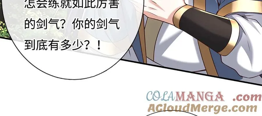 第227话 我有个大胆的想法 第22页