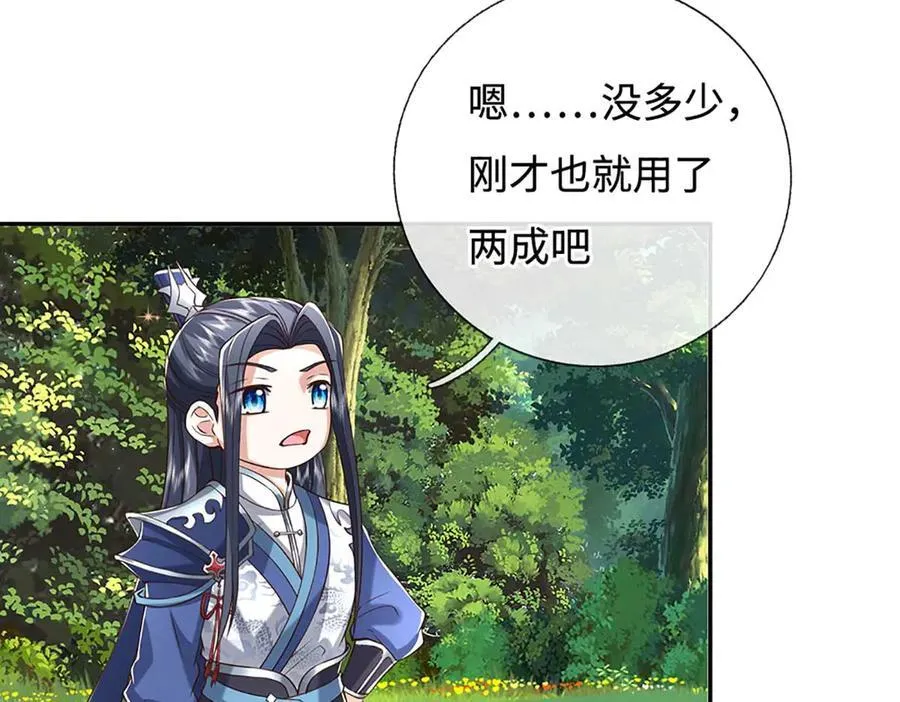 第227话 我有个大胆的想法 第23页