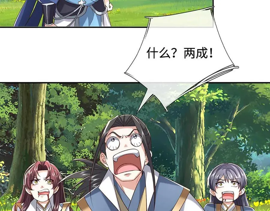 第227话 我有个大胆的想法 第24页